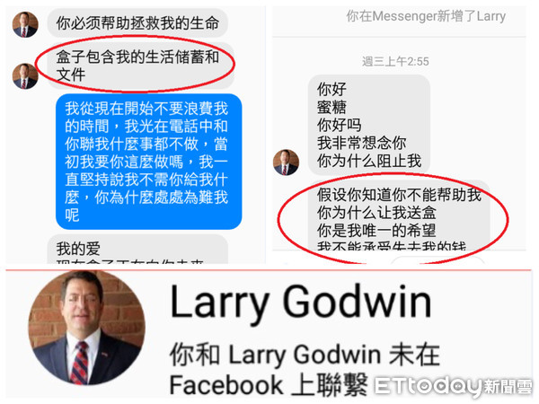 ▲▼苗栗一名張姓婦人在台灣銀行苗栗分行前徘徊，保七總隊第一大隊員警上前關心。原來她遇到詐騙集團，在臉書FB上假冒醫生與她網戀，說要寄愛的禮物給她，最後卻恐嚇她，不匯款給「尼日海關」就要來台對她不利。（圖／記者楊佩琪翻攝）