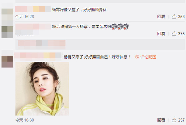 ▲楊冪瘦了一大圈。（圖／翻攝《新浪娛樂》微博、楊冪工作室微博）