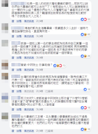 ▲▼畢業於台大研究所的經濟學者吳嘉隆在臉書發言，認為管中閔畢業於「最後一名」的文化大學，不該就任台大校長，遭到網友砲轟。（圖／翻攝臉書）。