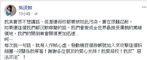 吳淡如對拔管案表態。（圖／翻攝自吳淡如臉書）