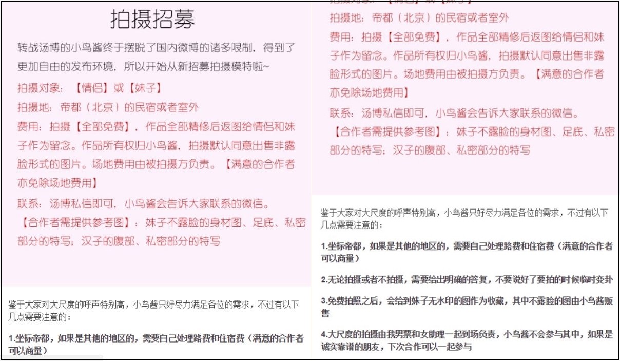 ▲▼追蹤「無套實彈」裸模快半年　苦主最近才知是他女友。（圖／翻攝自微博爆料／小島醬寫真／Tumblr）