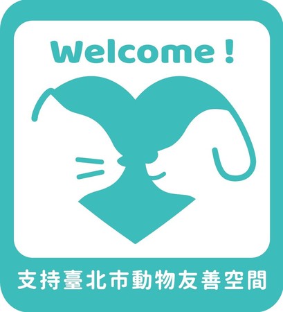 ▲動物友善空間15日開跑！「申請無限期」邀請寵物商家一同加入～（圖／「台北市動物保護處」提供）