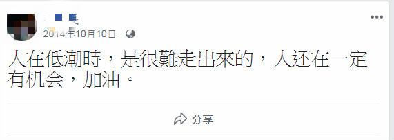 ▲▼楊政勳在臉書都會寫一些激勵的話語。（圖／翻攝自當事人臉書）