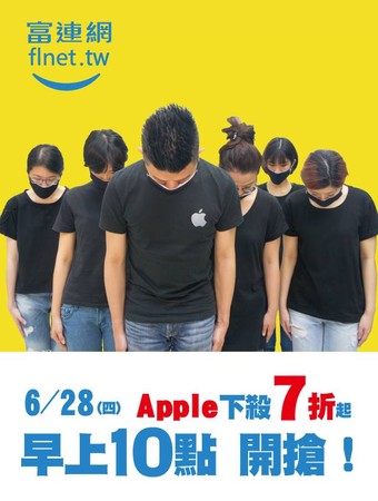 ▲▼富連網被灌爆！鴻海道歉宣布：「iPhone打7折」27日10點開賣。（圖／翻攝富連網）