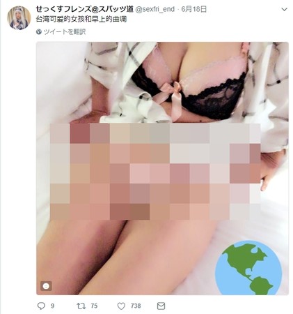 ▲台女Coser被拍淫照。（圖／翻攝自推特）