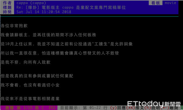 ▲▼《切小金家的旅館》掀起PTT論戰。（圖／翻攝自PTT、導演林冠慧臉書）