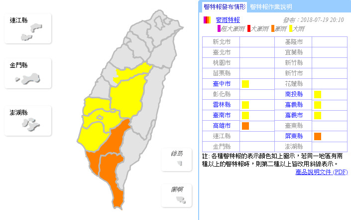 ▲▼豪雨特報。（圖／中央氣象局）