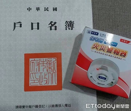 ▲戶口名簿真的可換住警器，北市消防局：5樓以下 符資格就可以。（圖／記者柳名耕翻攝）