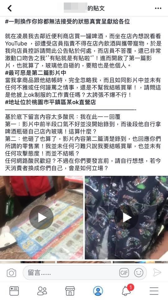 ▲▼被勸導狂叼100秒！超商店員氣到敲破桌　奧客男嗆：X你X！有種敲我。（圖／翻攝爆怨公社）