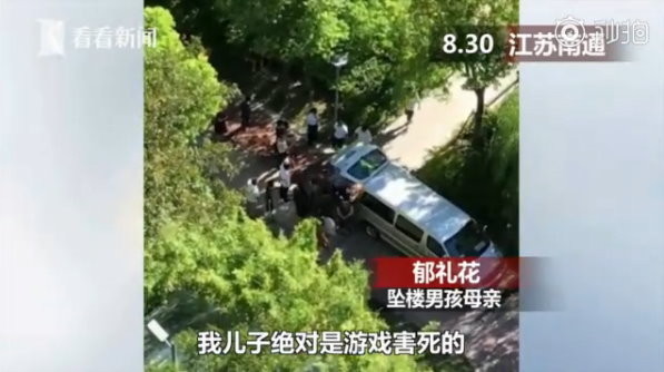 13歲兒玩「吃雞」後墜4樓亡！　母：我要把遊戲公司告到破產。（圖／翻攝《看看新聞》）