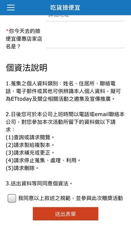 ▲▼吃貨召集令示意圖。（圖／業務用）