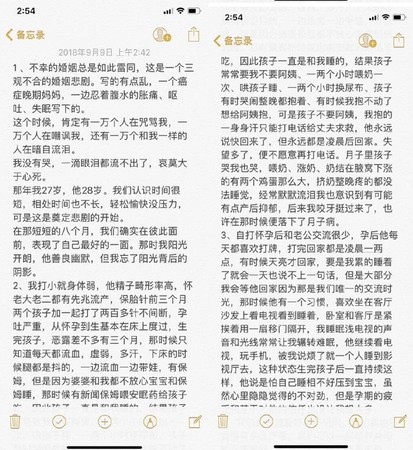 ▲▼陸網瘋傳疑似沈麗君遺書。（圖／翻攝自微博／Rabbit每日爆料）