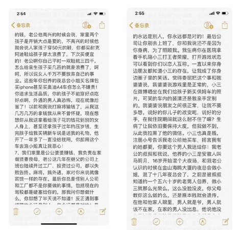 ▲▼陸網瘋傳疑似沈麗君遺書。（圖／翻攝自微博／Rabbit每日爆料）