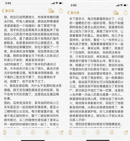 ▲▼陸網瘋傳疑似沈麗君遺書。（圖／翻攝自微博／Rabbit每日爆料）