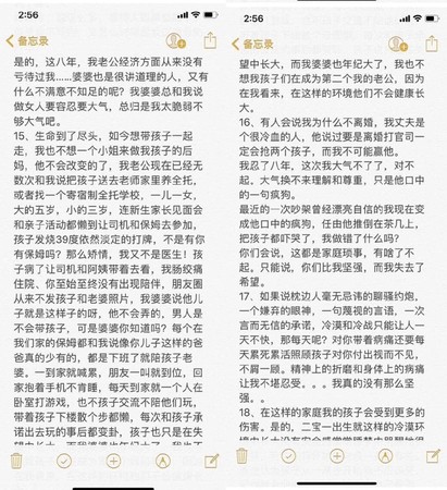 ▲▼陸網瘋傳疑似沈麗君遺書。（圖／翻攝自微博／Rabbit每日爆料）