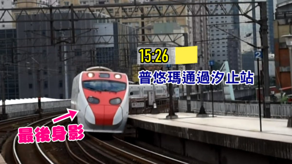 ▲▼普悠瑪37分連發「2封關鍵簡訊」曝！司機頻求援　檢修員一下車就翻了。（圖／翻攝台鐵家族／Awi Yang）