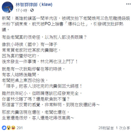 ▲▼林智群。（圖／翻攝自Facebook／林智群律師（klaw)）