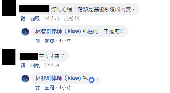 ▲▼林智群。（圖／翻攝自Facebook／林智群律師（klaw)）