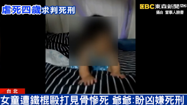 ▲▼4歲邱小妹「痛死」骨穿膝蓋！他求別判死刑　竟要生母：等我出獄。（圖／東森新聞）