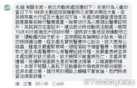 ▲網友踢爆新北動保處包庇。（圖／網友許先生提供）