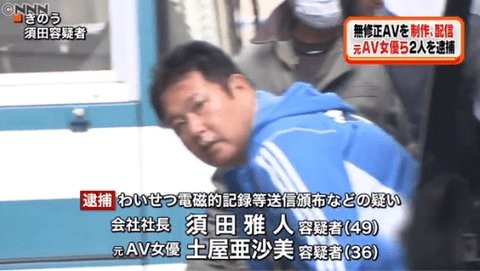 ▲AV女優土屋亞沙美拍無碼片賺取暴利被逮捕。（圖／翻攝自推特）