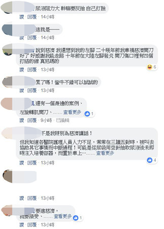 ▲不少網友對於慈濟履次發生醫療缺失，已經見怪不見。（圖／記者鄭有財攝）