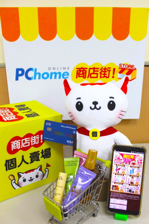 PChome商店街週年慶（圖／業者提供）