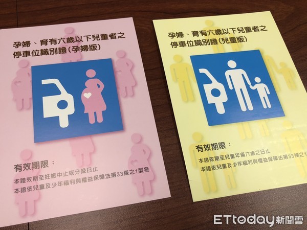 ▲孕婦及育有6歲以下兒童停車位12月15日前應設置完成。（圖／記者曹悅華攝）