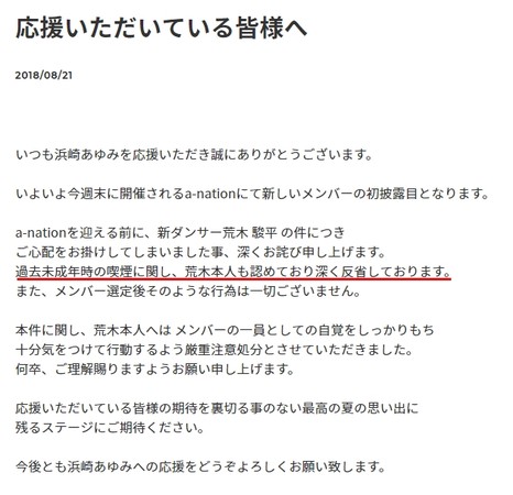 ▲濱崎步和19歲舞者荒木駿平爆姐弟戀。（圖／翻攝自IG／濱崎步、荒木駿平）