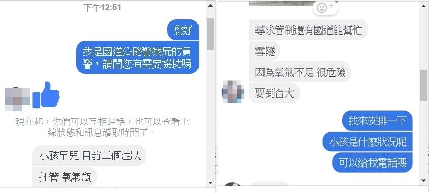 ▲▼國道警開路曝光！早產嬰努力撐到台大「母淚崩謝網友」進急診室看兒。（圖／記者陳豐德翻攝）