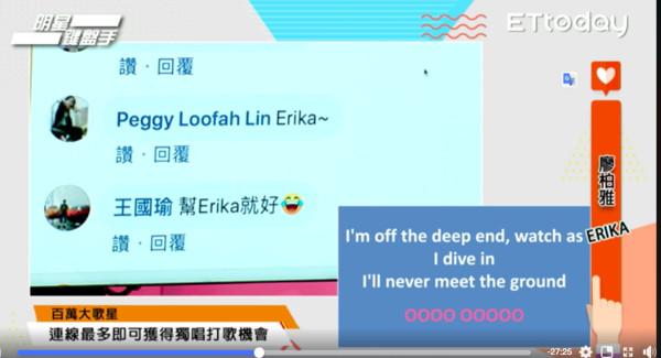 ▲▼《明星鍵盤手》ERIKA、廖柏雅。（圖／ETtoday）