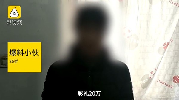 ▲▼ 山西運城一名26歲男付不出女友母親提出的龐巨額禮金，打算先上車後補票，逼準岳母就範。（圖／翻攝梨視頻）