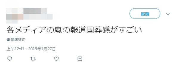 ▲天團「嵐」閃電宣布休團，全日本陷入崩潰。（圖／翻攝自推特）