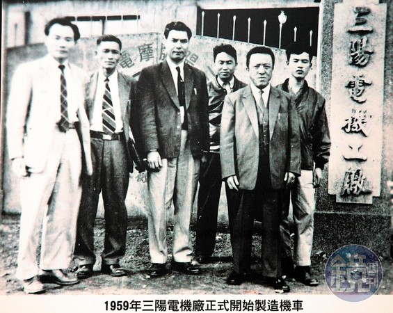 1954年三陽在台北內湖創立電機工廠，草創初期是生產腳踏車磨電燈。（三陽提供）