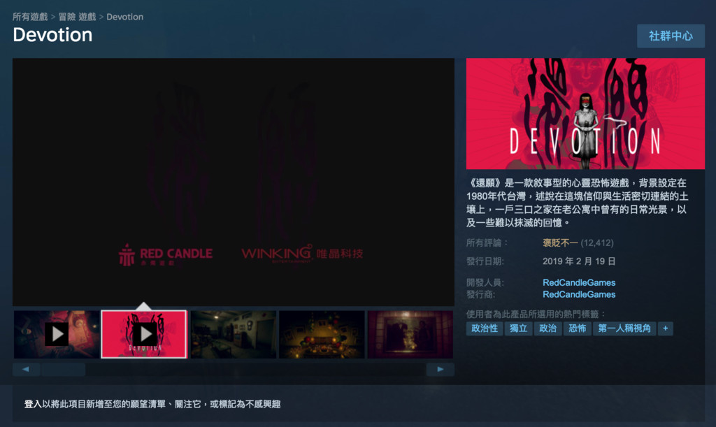 赤燭,還願,Steam（圖／翻攝自Steam頁面）