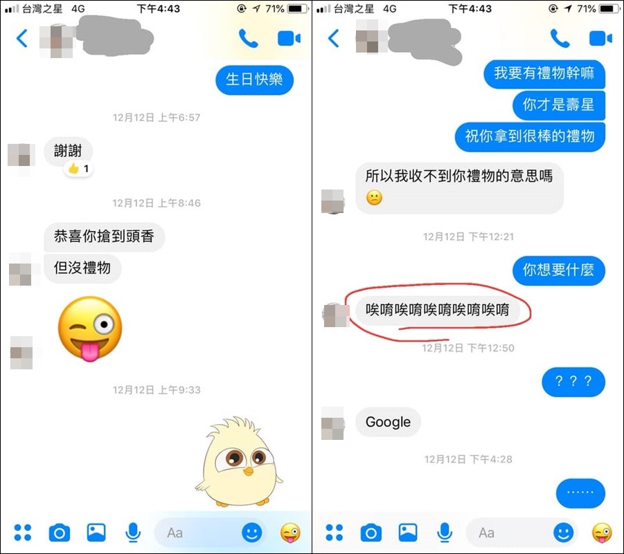 ▲一名女網友分享之前有人要她Google「唉唷唉唷」關鍵字。（圖／翻攝自爆廢公社）