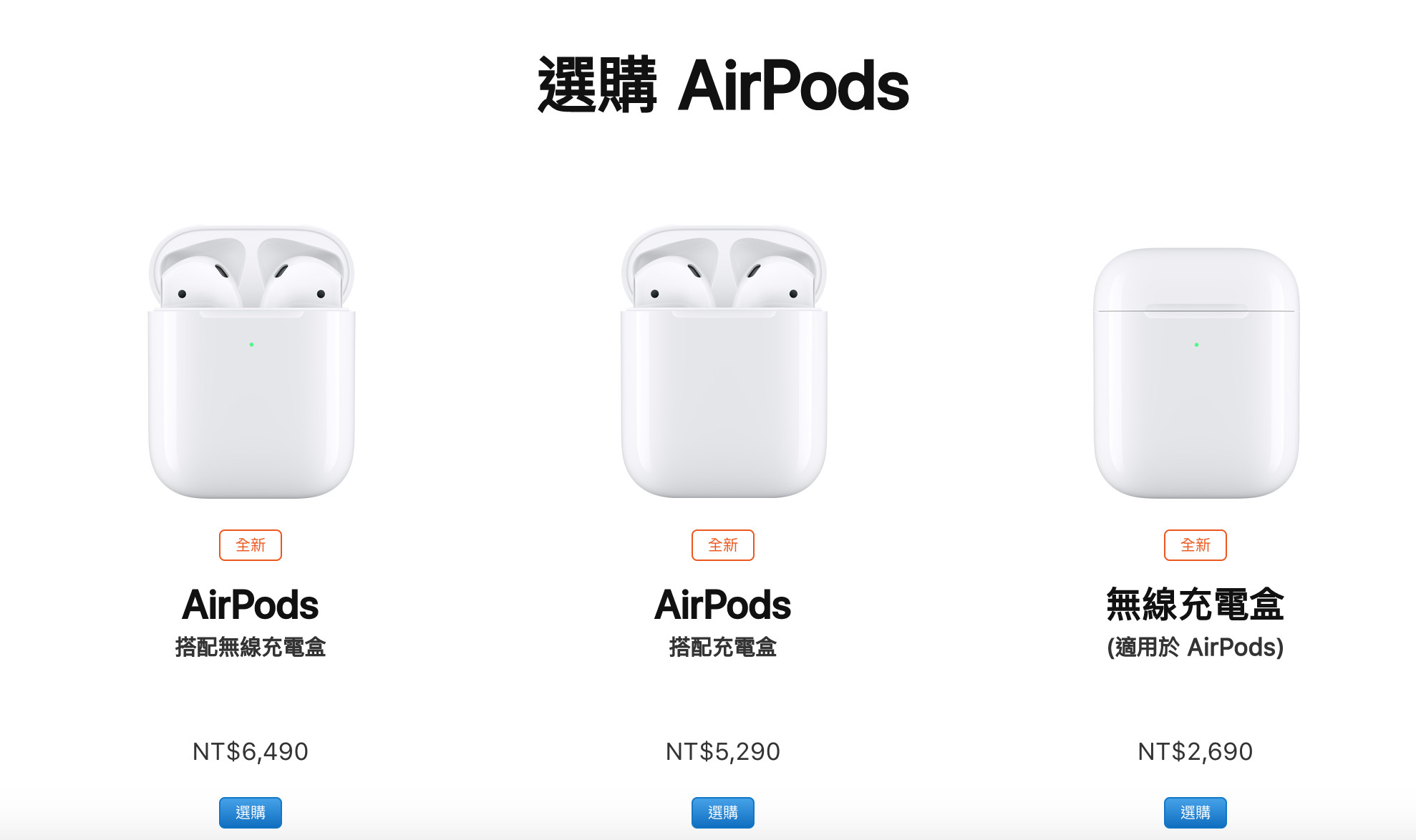 ▲▼AirPods 2。（圖／翻攝自Apple官網）