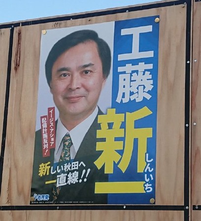 ▲▼工藤新一參選市議員。（圖／翻攝自推特）