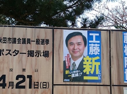 ▲▼工藤新一參選市議員。（圖／翻攝自推特）