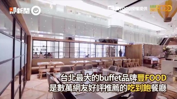 豐FOOD四月優惠（圖／翻攝自豐FOOD授權提供影片）