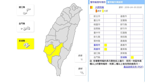 ▲▼衛星雲圖。（圖／翻攝中央氣象局）