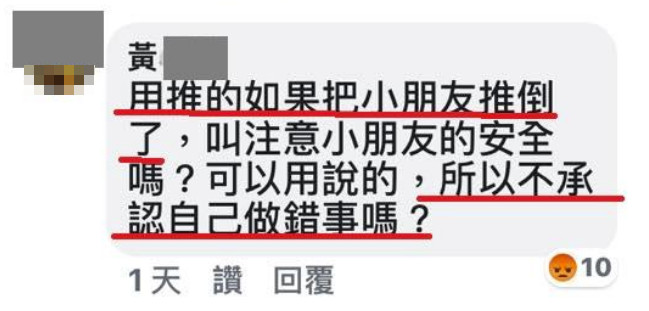 ▲▼台南店員端熱湯「推開」男童！媽媽暴怒：他才7歲　畫面曝光逆轉了。（圖／爆料公社）