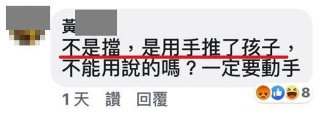 ▲▼台南店員端熱湯「推開」男童！媽媽暴怒：他才7歲　畫面曝光逆轉了。（圖／爆料公社）