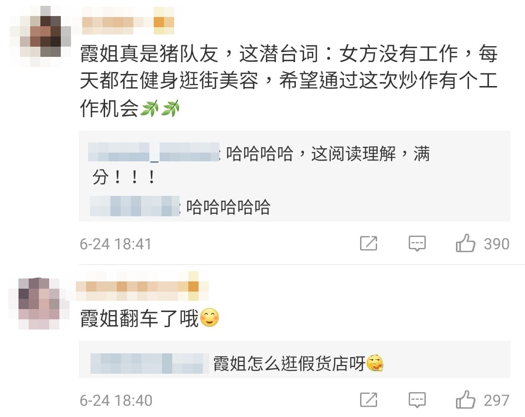 ▲林允幫周潔瓊澄清緋聞反被罵翻。（圖／翻攝自微博）