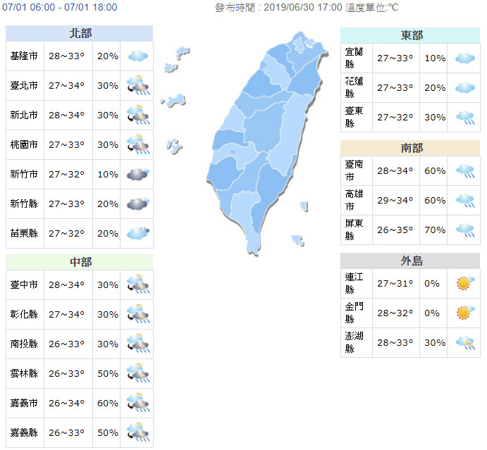 ▲▼準颱風「木恩」最快周二擾台！未來一周連4天劇烈大雨。（圖／氣象局）