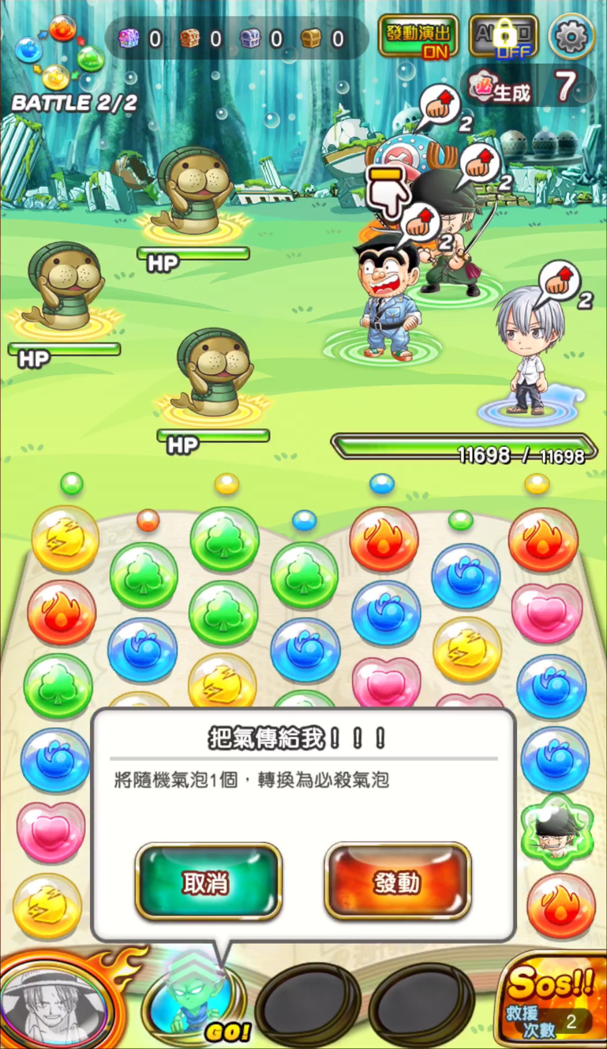 ▲▼遊戲《JUMPUTI HEROES 英雄氣泡》。（圖／Kiki提供，請勿隨意翻拍，以免侵權。）