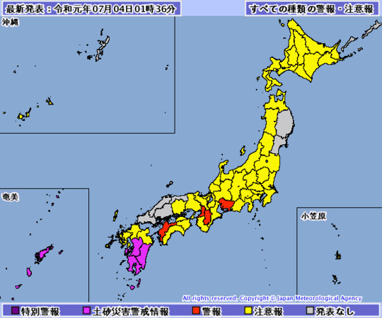 ▲▼日本氣象廳針對九州南部持續發布「土砂災害警戒」。（圖／翻攝自日本氣象廳）