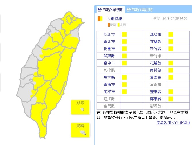 ▲▼大雨特報。（圖／氣象局）