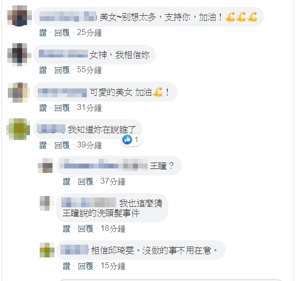 ▲邱琦雯。（圖／翻攝自Facebook／邱琦雯）