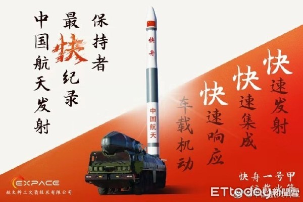 ▲中國小型固體運載火箭「快舟一號甲」於8月31日上午在酒泉衛星發射中心升空。（圖／中國航天科工）